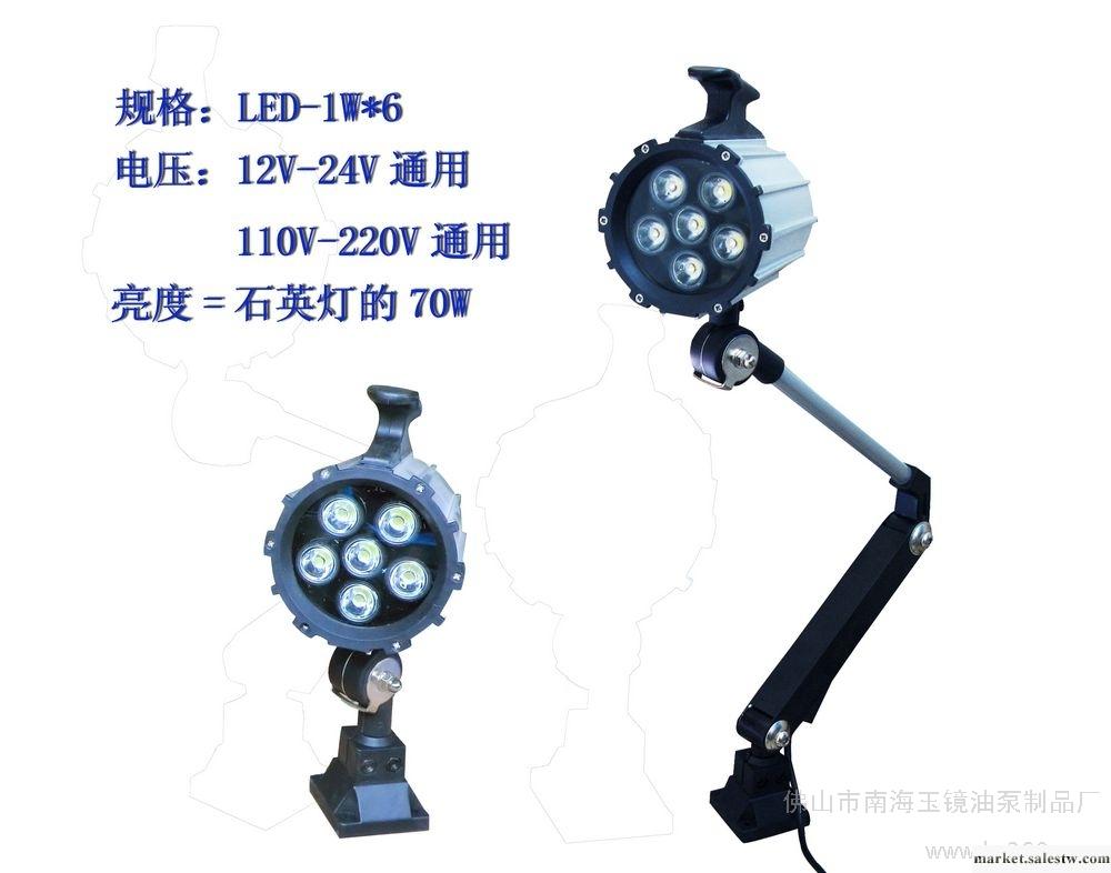 供應玉鏡LED機床工作燈 LED工作燈 LED機床燈工廠,批發,進口,代購