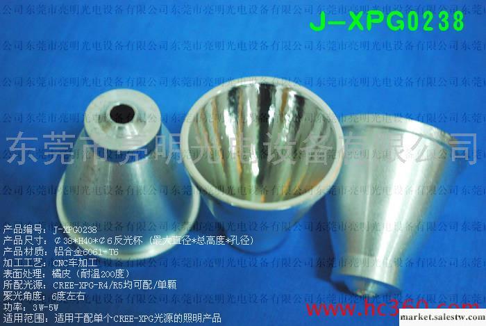 供應XPGR4/R5led燈飾燈杯 Φ38*H40*孔6mm J-XPG0238工廠,批發,進口,代購