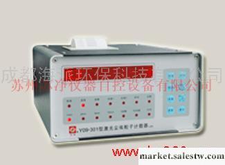 供應蘇凈Y09-301(LED)激光塵埃粒子計數器批發・進口・工廠・代買・代購
