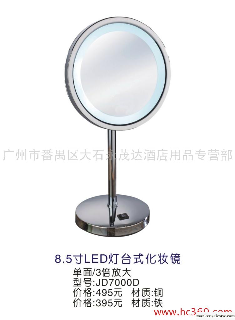 供應7000D臺式LED燈化妝鏡浴室鏡美容鏡工廠,批發,進口,代購