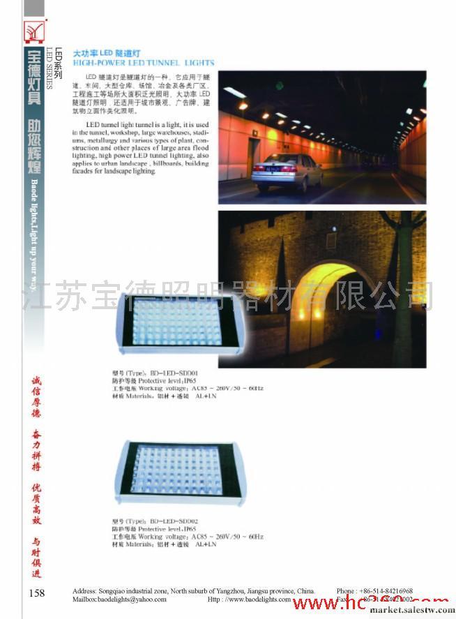 供應LED系列BD-LED-SDD-01-02批發・進口・工廠・代買・代購