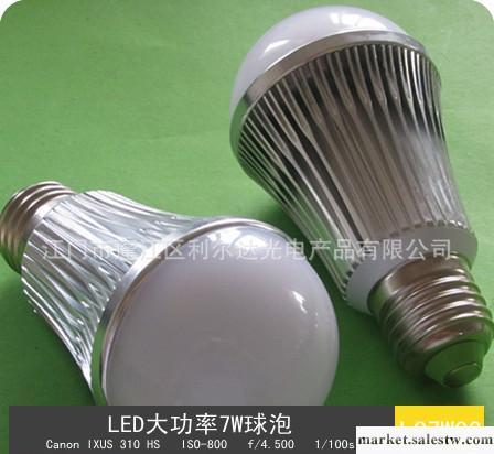 廠家直銷大量LED大功率7W球泡LQ7W003工廠,批發,進口,代購