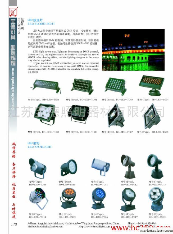 供應LED系列BD-LED-TG(01-18)批發・進口・工廠・代買・代購