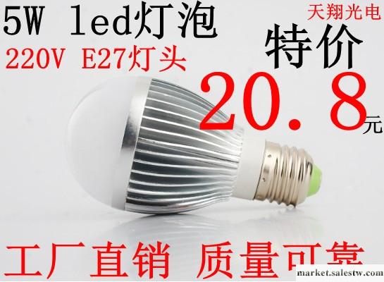 供應5wled燈泡/5WLED球泡燈/E27 220V LED燈泡,led節能燈批發・進口・工廠・代買・代購