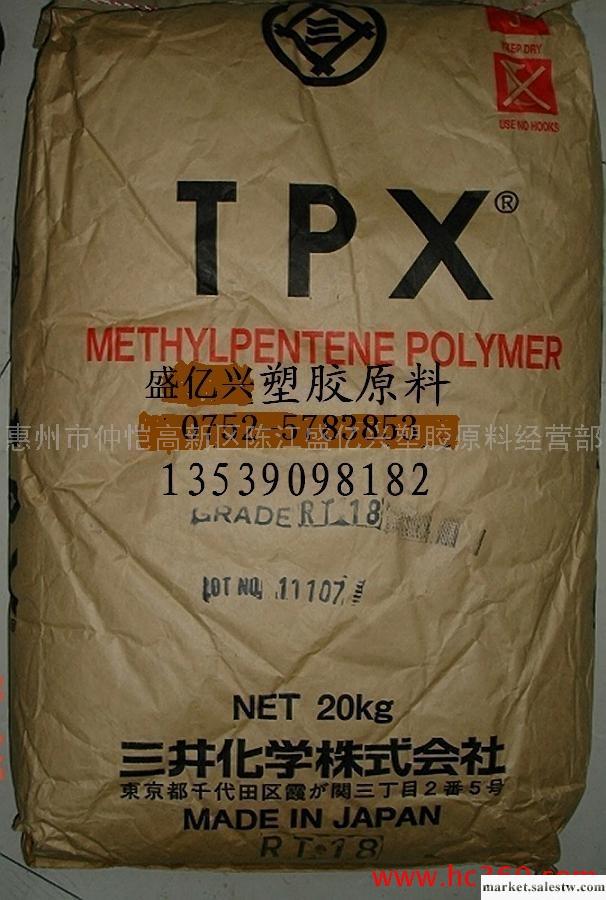 供應LED燈模專用TPX RT-18 日本三井工廠,批發,進口,代購