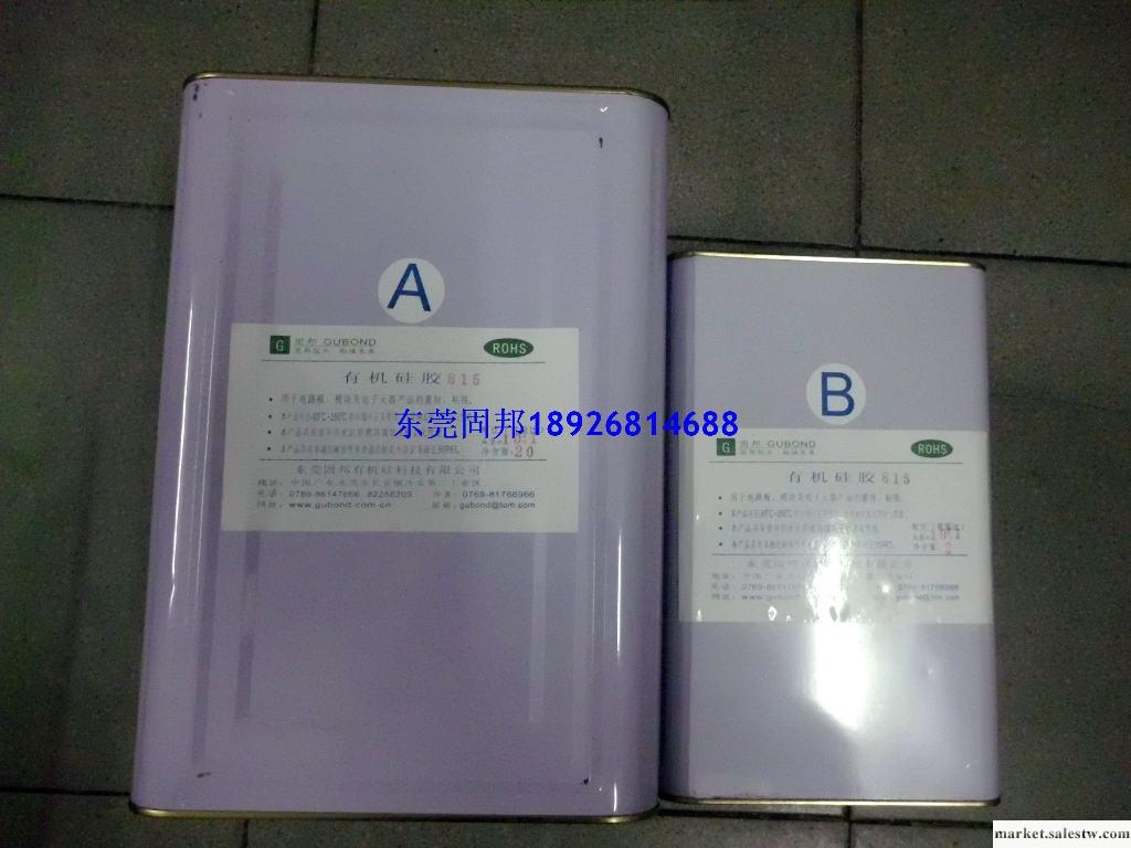 供應固邦G-815LED光電灌封膠工廠,批發,進口,代購