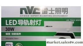NVC雷士照明 正品 LED鋒景導軌射燈系列TLED302/30W批發・進口・工廠・代買・代購
