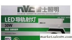 NVC雷士照明 正品 LED鋒景導軌射燈系列TLED302/30W工廠,批發,進口,代購