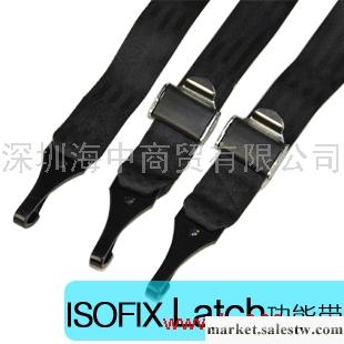 isofix latch 安全功能帶 兒童安全座椅專用安裝固定功能帶批發・進口・工廠・代買・代購