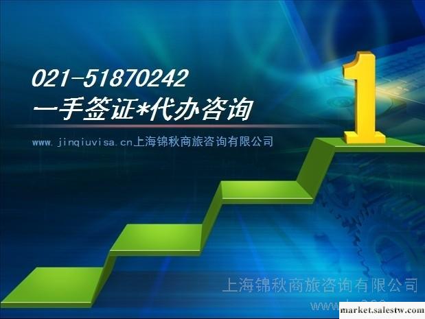 供應上海辦理蒙古簽證-13917231465-外國人辦理蒙古簽證費用-資料工廠,批發,進口,代購