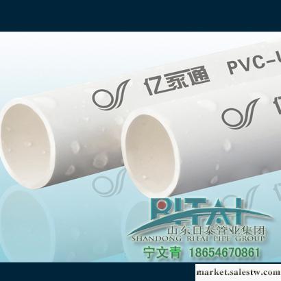 供應江蘇省高淳縣 無錫市億家通U-PVC電工套管UPVC廠家直銷工廠,批發,進口,代購