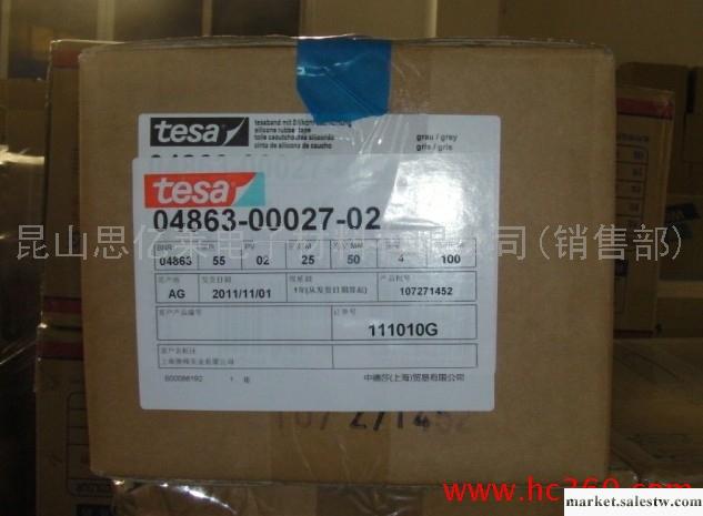 供應德莎Tesa德莎4863、tesa防滑膠帶工廠,批發,進口,代購