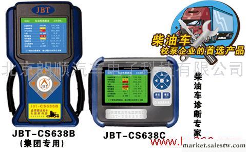 供應批發金奔騰JBT-CS638柴油車故障診斷儀 解碼器工廠,批發,進口,代購