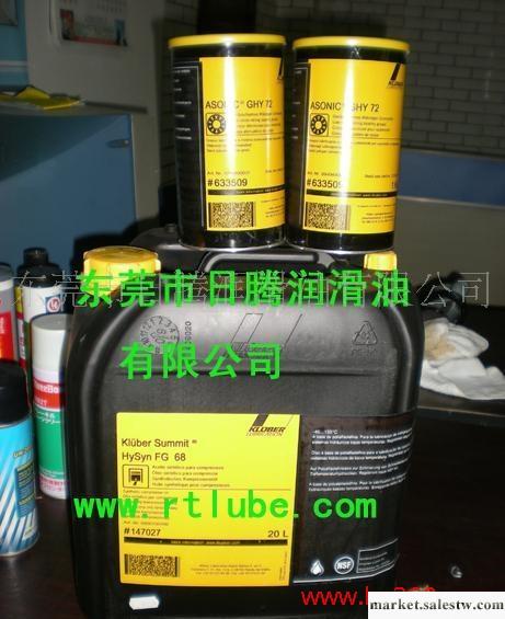 克魯勃Kluber Kluberplus SK 13-398潤滑油 KLUBER無錫工廠,批發,進口,代購