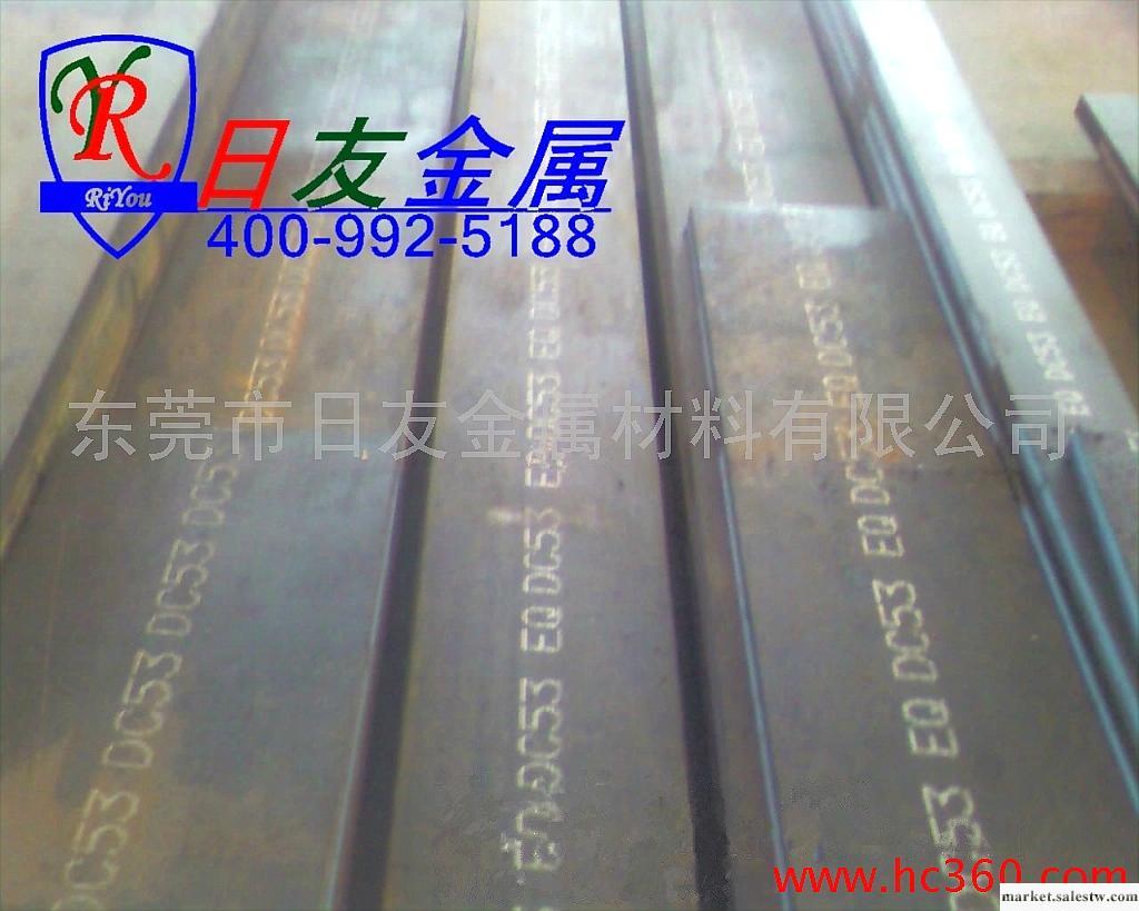 供應DC53模具鋼 日本大同DC53模具鋼 高強度DC53模具鋼工廠,批發,進口,代購