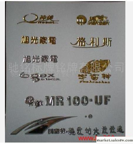 供應馳銘CM2883空調,標牌,銘牌,商標工廠,批發,進口,代購