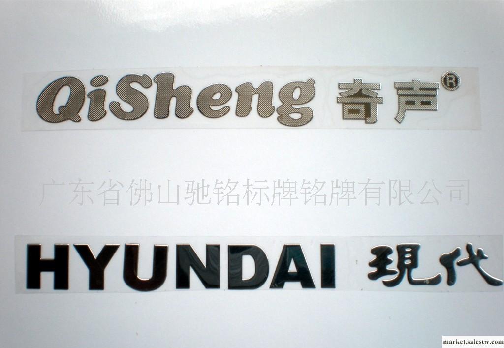 供應馳銘CM195平板電視電鑄商標,標牌,銘牌,銘工廠,批發,進口,代購