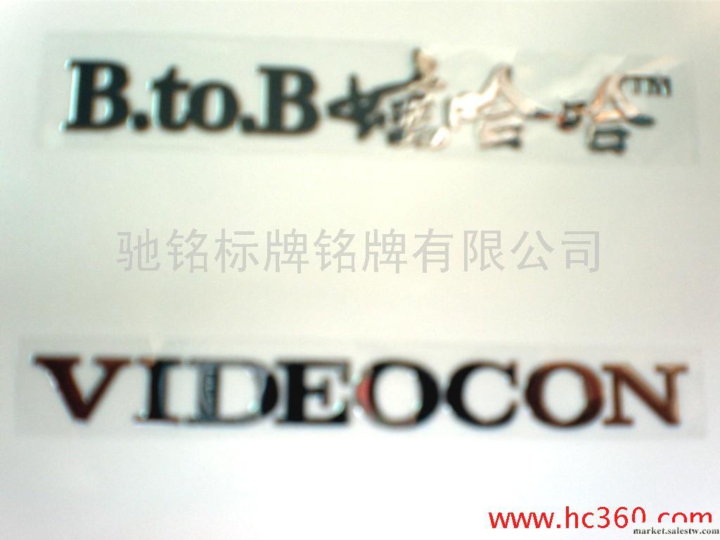 供應馳銘CM002珠寶盒商標,標牌,銘牌,銘板工廠,批發,進口,代購