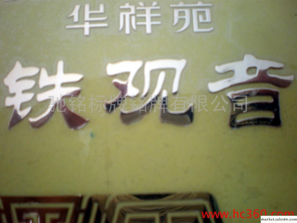 供應馳銘CM002辦公家具標牌,銘牌,銘板工廠,批發,進口,代購