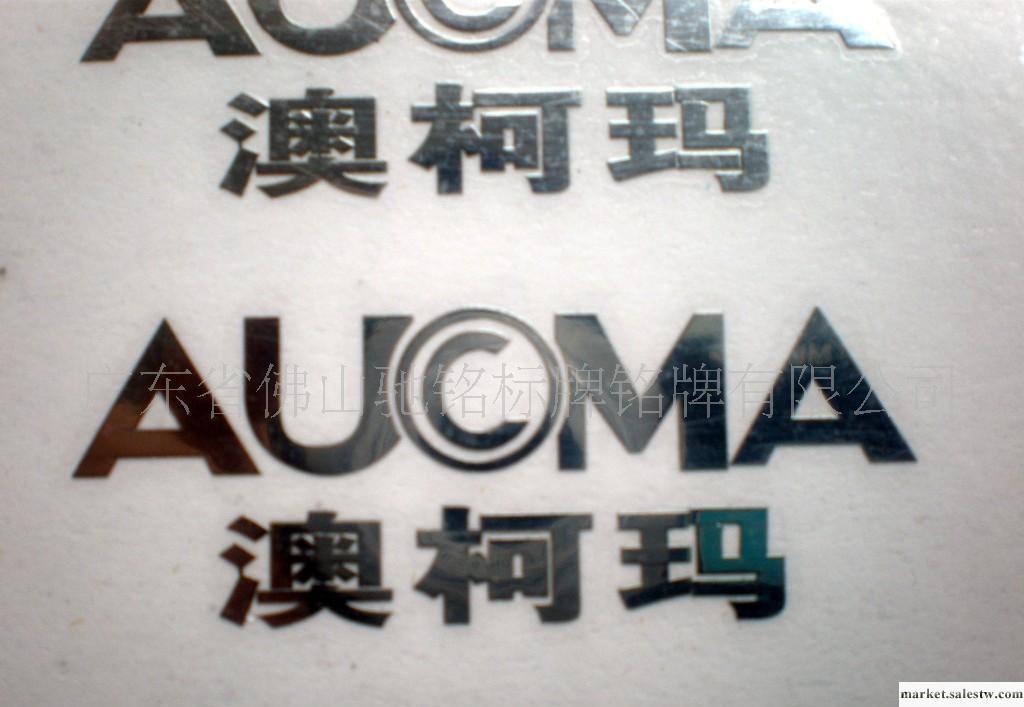 供應馳銘CM0099墊銷電鑄銘牌 UP金屬超簿銘牌工廠,批發,進口,代購