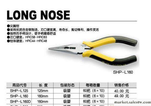 日本 田島Tajima 6寸 尖嘴鉗 SHP-L160  剪切力強 斜口鉗 鋼絲鉗工廠,批發,進口,代購