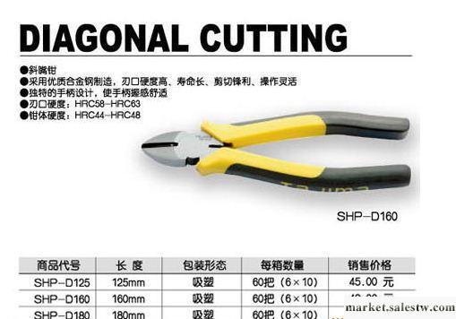 日本 田島Tajima 6寸 斜嘴鉗 SHP-D160 剪切力強 斜口鉗 鋼絲鉗工廠,批發,進口,代購