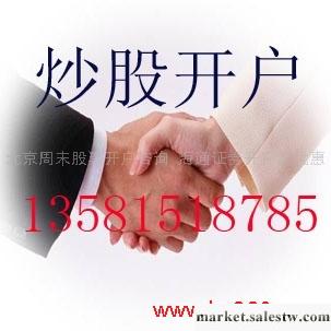 供應上漲要素-再造輝煌 炒股開戶到海通證券工廠,批發,進口,代購