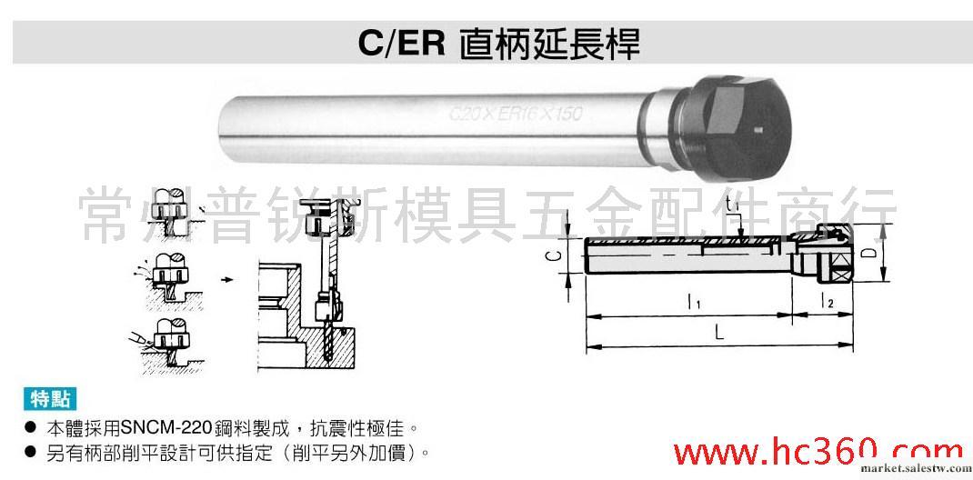 供應C-ER直柄延長桿/刀具連接桿/銑床配件工廠,批發,進口,代購