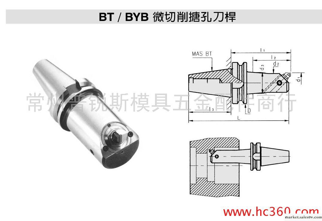 供應BT-BYB微切削搪孔刀柄BT40工廠,批發,進口,代購