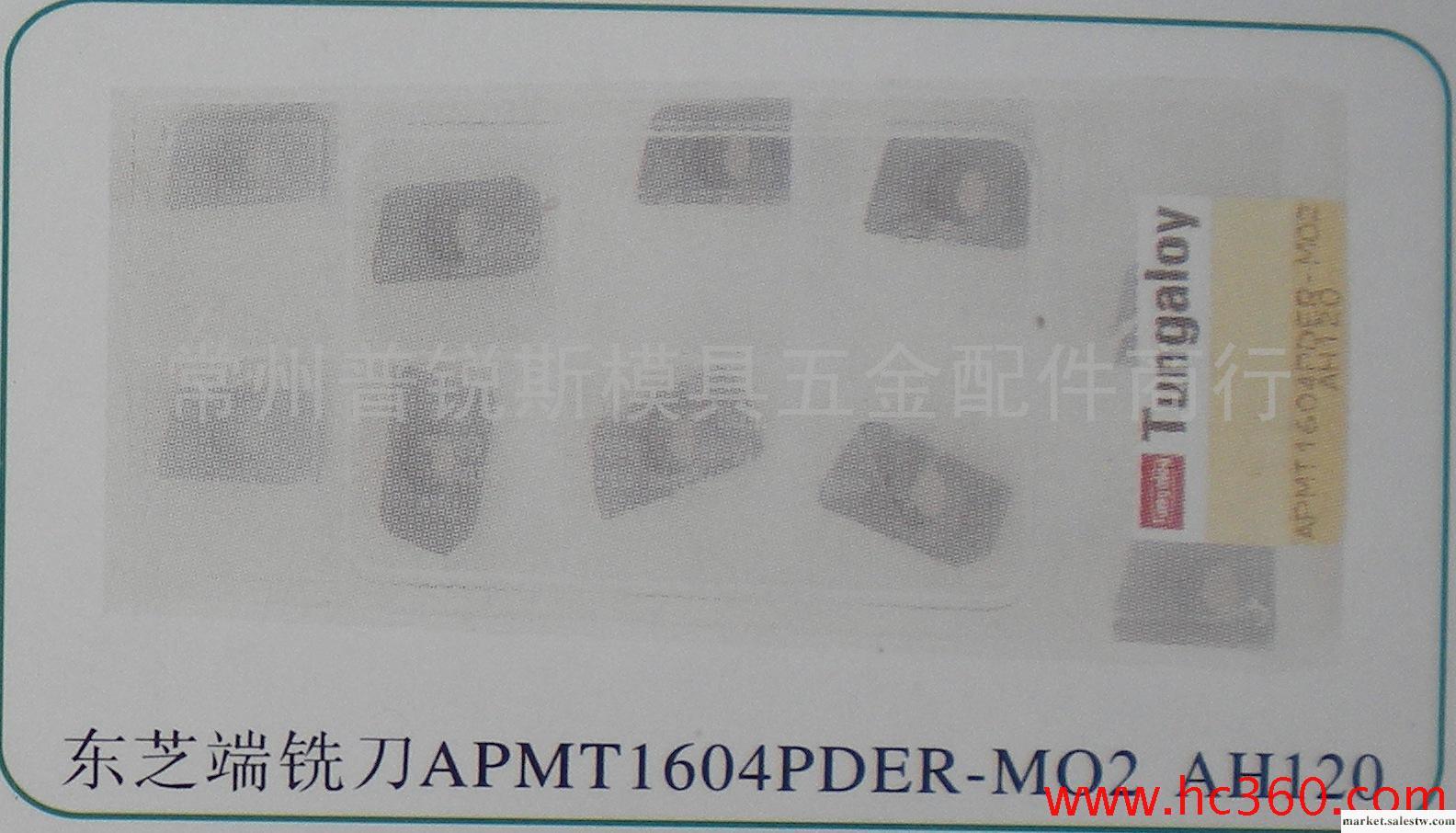 供應東芝端刀粒(APMT1604)APMT1604PDER-M02  AH120工廠,批發,進口,代購