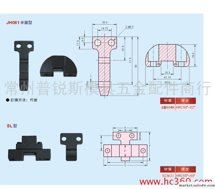 供應半圓開閉器(鎖扣)JH061,SCM21工廠,批發,進口,代購