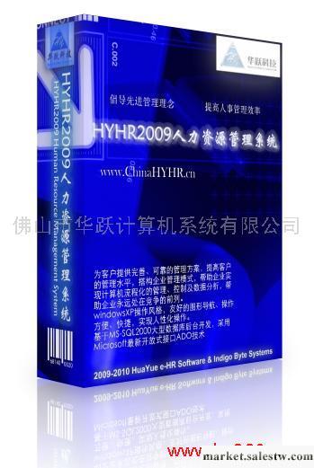 供應肇慶人事考勤管理系統/驗廠系統工廠,批發,進口,代購