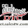 DTC2013第十四屆中國（東莞）國際紡織制衣工業技術展覽會批發・進口・工廠・代買・代購