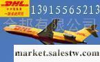 供應蘇州DHL快遞 蘇州DHL快遞公司工廠,批發,進口,代購