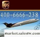 供應太倉UPS快遞 UPS快遞公司 400-6666-238工廠,批發,進口,代購