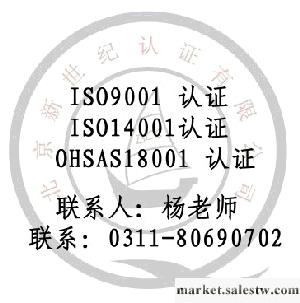 OHSAS北京新世紀 OHSAS18001認證是什么工廠,批發,進口,代購