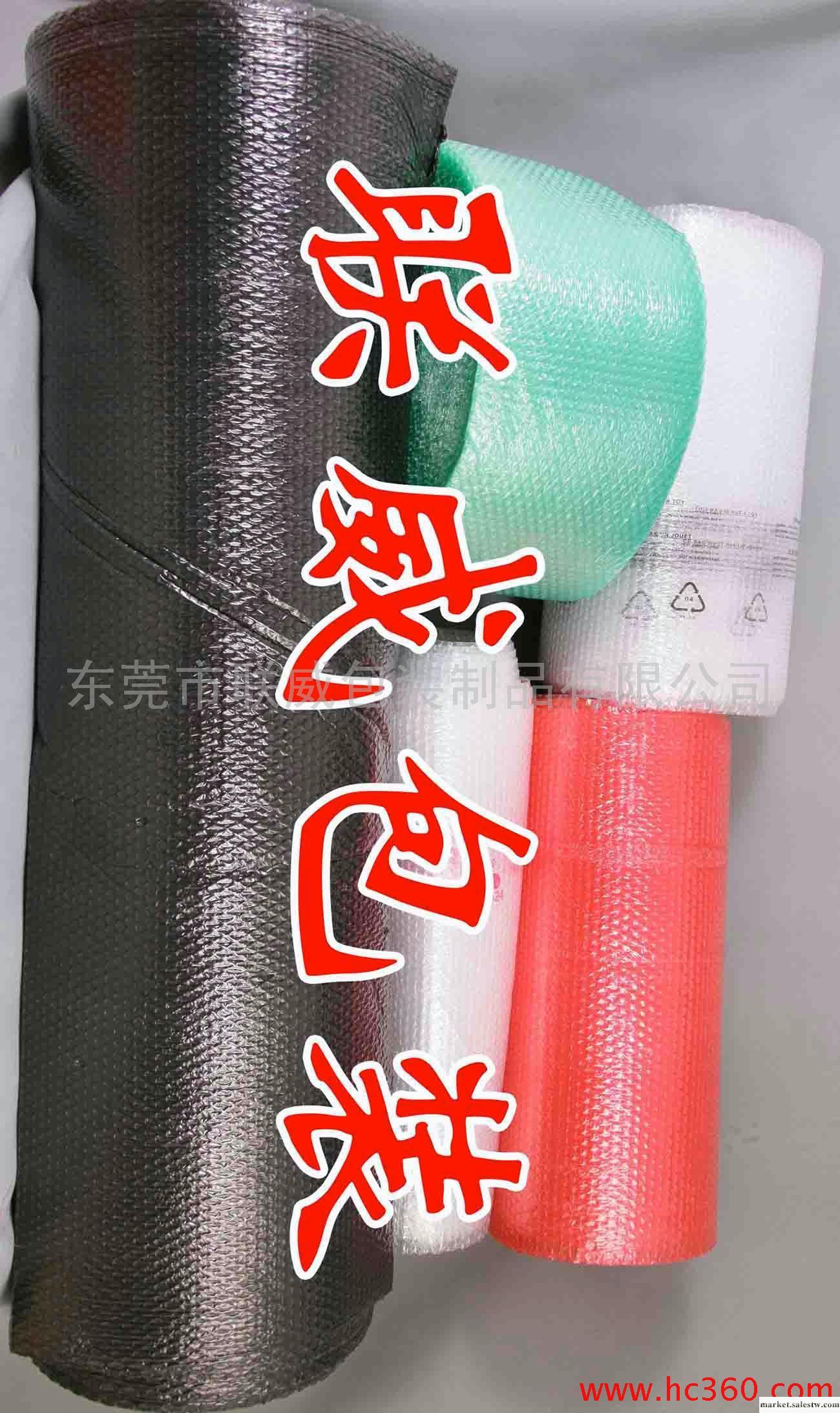 供應聯威黑色汽泡袋.EPE.黑色汽泡膜工廠,批發,進口,代購