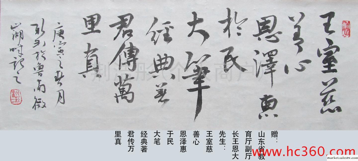 供應西安頤天文化交流有限公司書法作品工廠,批發,進口,代購