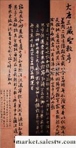 供應西安頤天文化交流有限公司蔣新玉書法作品工廠,批發,進口,代購