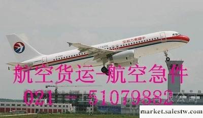 供應民航快遞|上海虹橋機場民航隨機快遞電話工廠,批發,進口,代購