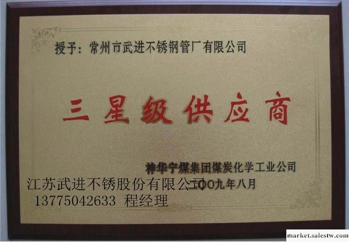 供應不銹鋼管神華煤化工基地工廠,批發,進口,代購
