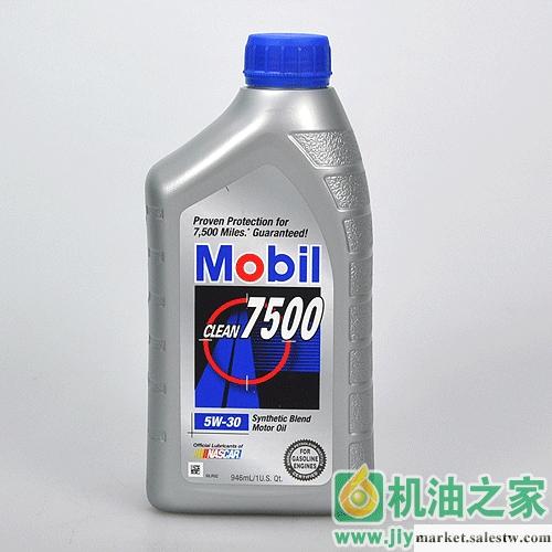 美孚7500 清潔型半合成機油 5W-30工廠,批發,進口,代購