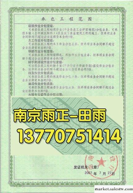 供應咨詢壓力管道元件施工許可證到什么位置辦，天王如何辦減溫減壓裝置生產廠家許可證工廠,批發,進口,代購