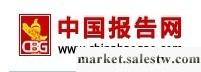 供應中國護膚品行業運營態勢及未來前景預測報告（2013-2017）批發・進口・工廠・代買・代購