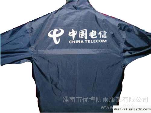 供應雨豹雨衣中國電信戶外雨衣 PVC雨衣 成人雨衣 雨衣工作服 UB-0121工廠,批發,進口,代購