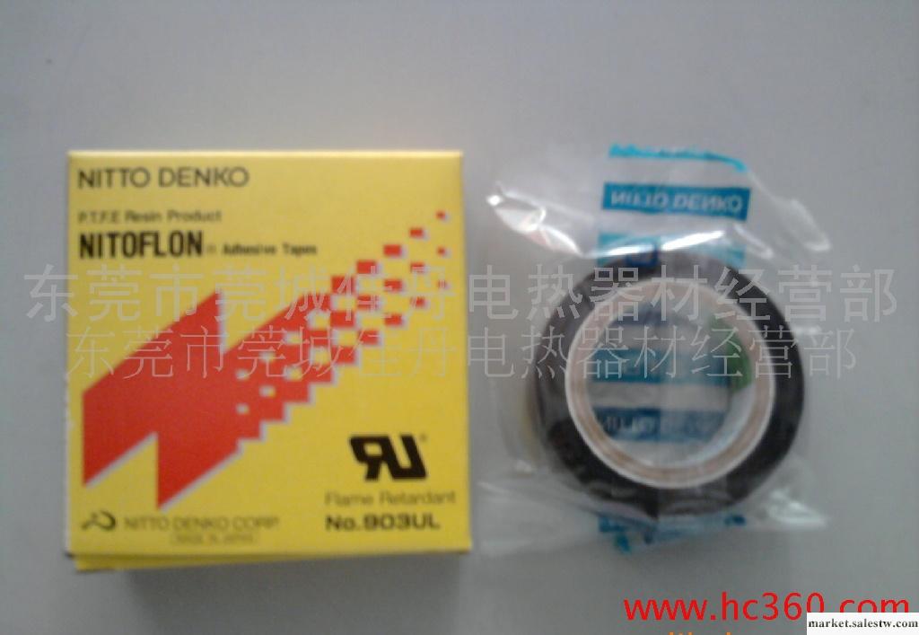 仿日東高溫膠布No.903UL(0.08mmX13mmX10m)工廠,批發,進口,代購