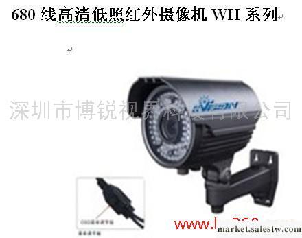 供應博銳視界BR-WH680線高清低照紅外攝像機WH系工廠,批發,進口,代購
