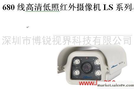 供應博銳視界BR-LS680線高清低照紅外攝像機LS系工廠,批發,進口,代購