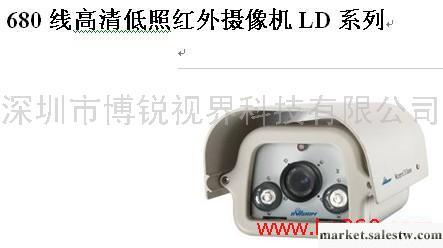 供應博銳視界BR-LD680線高清低照紅外攝像機LD系工廠,批發,進口,代購