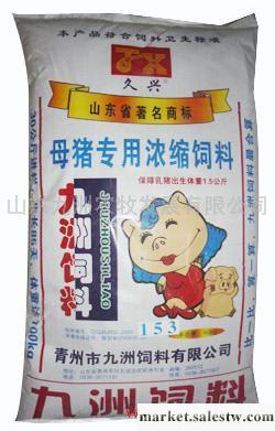 供應母豬料 母豬專用濃縮飼料工廠,批發,進口,代購